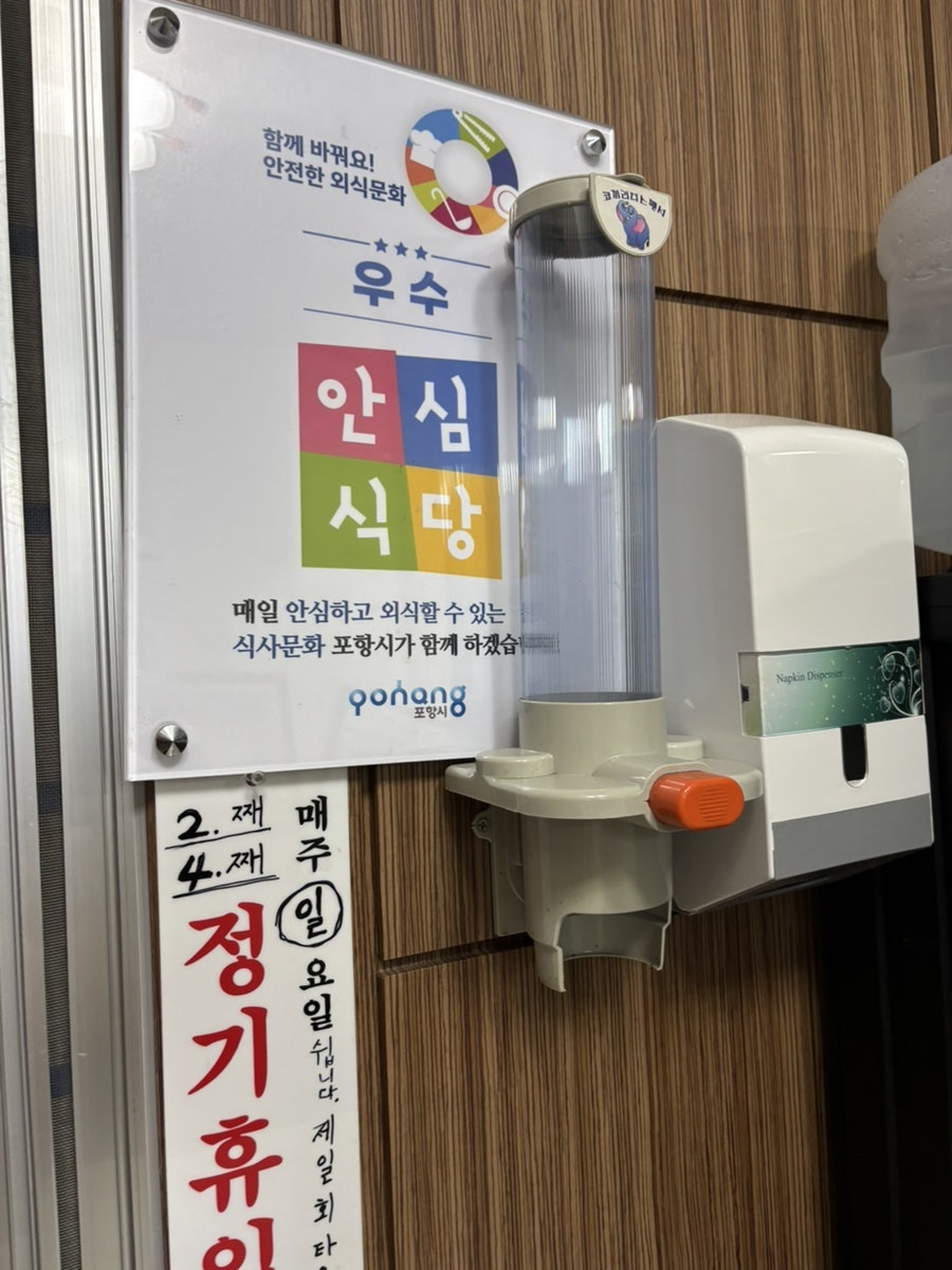 포항횟집 사진 3