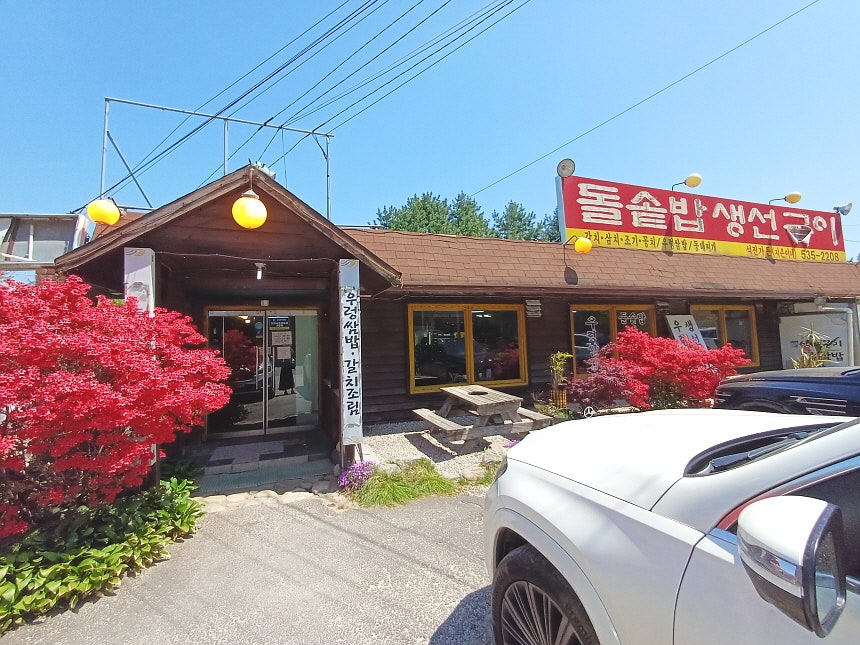 석진가든 사진 2