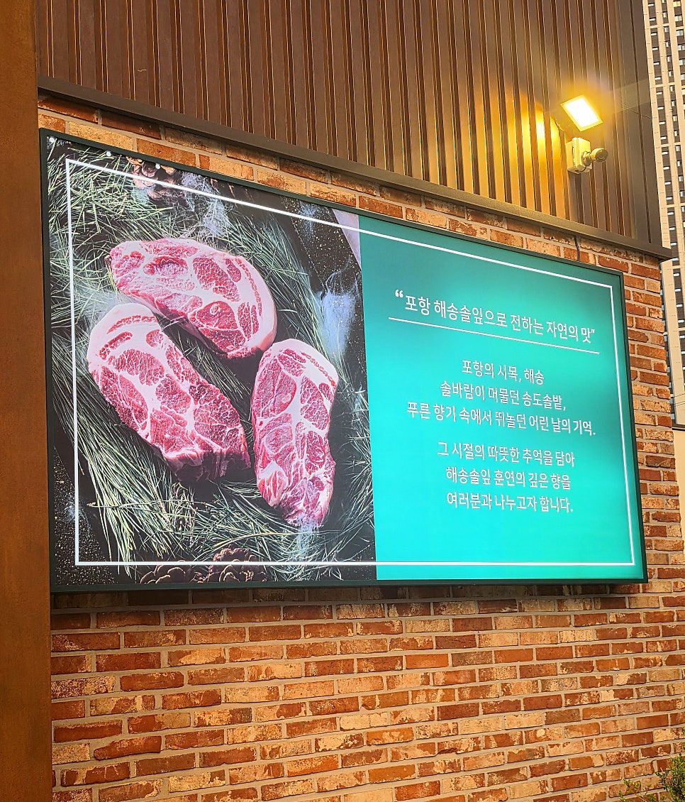 포항숯불가든 사진 4
