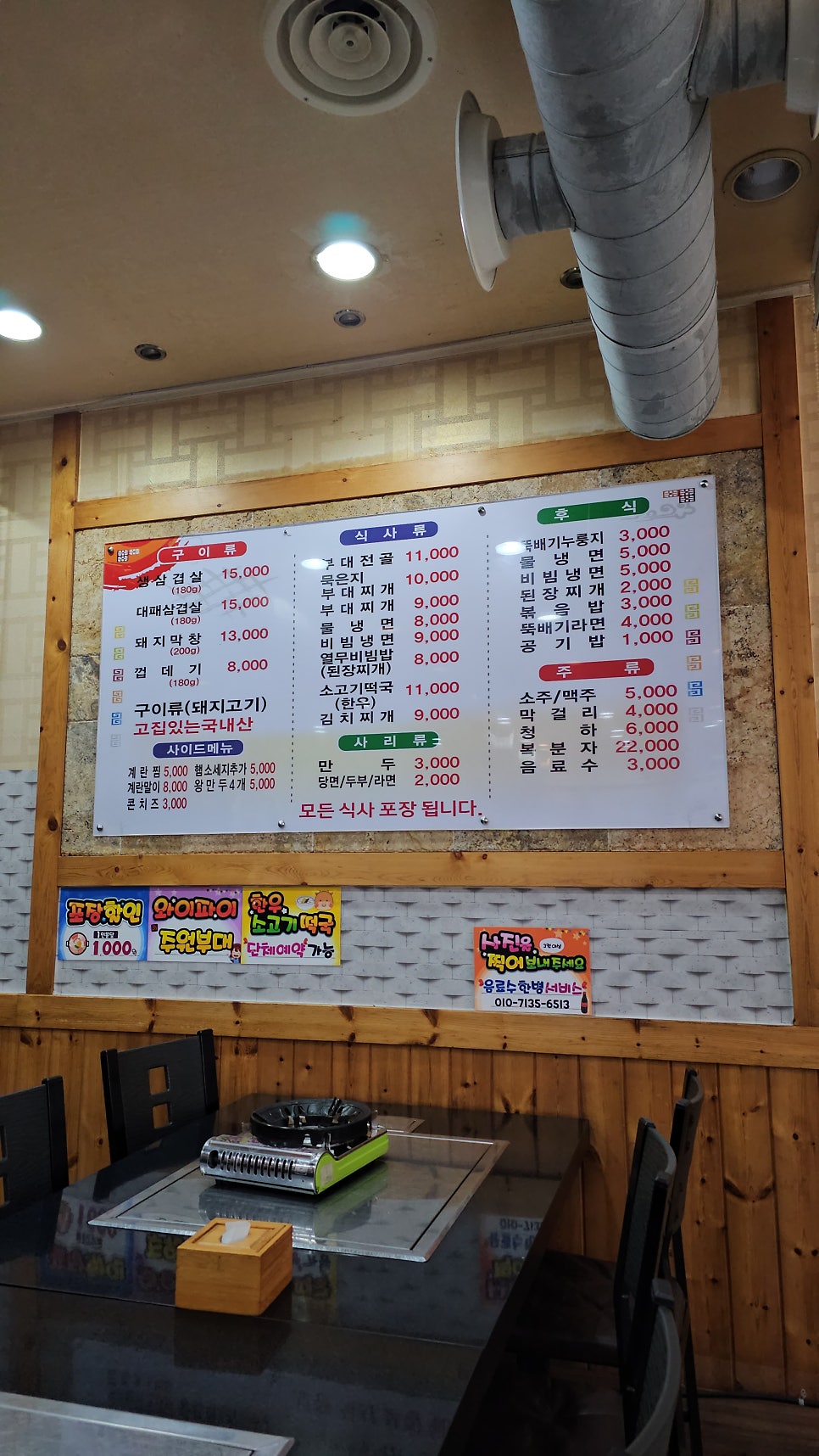송탄주원부대찌개 사진 3