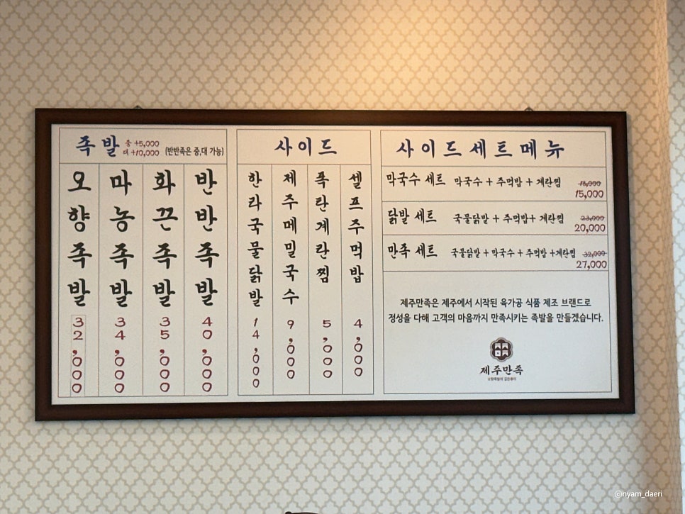 Jejumanjok Arajeom photo 6