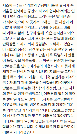 서조막국수 김포본점 사진 4