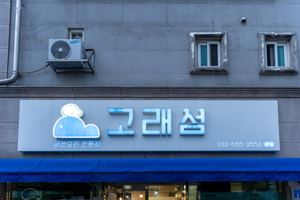 고래섬 사진 3