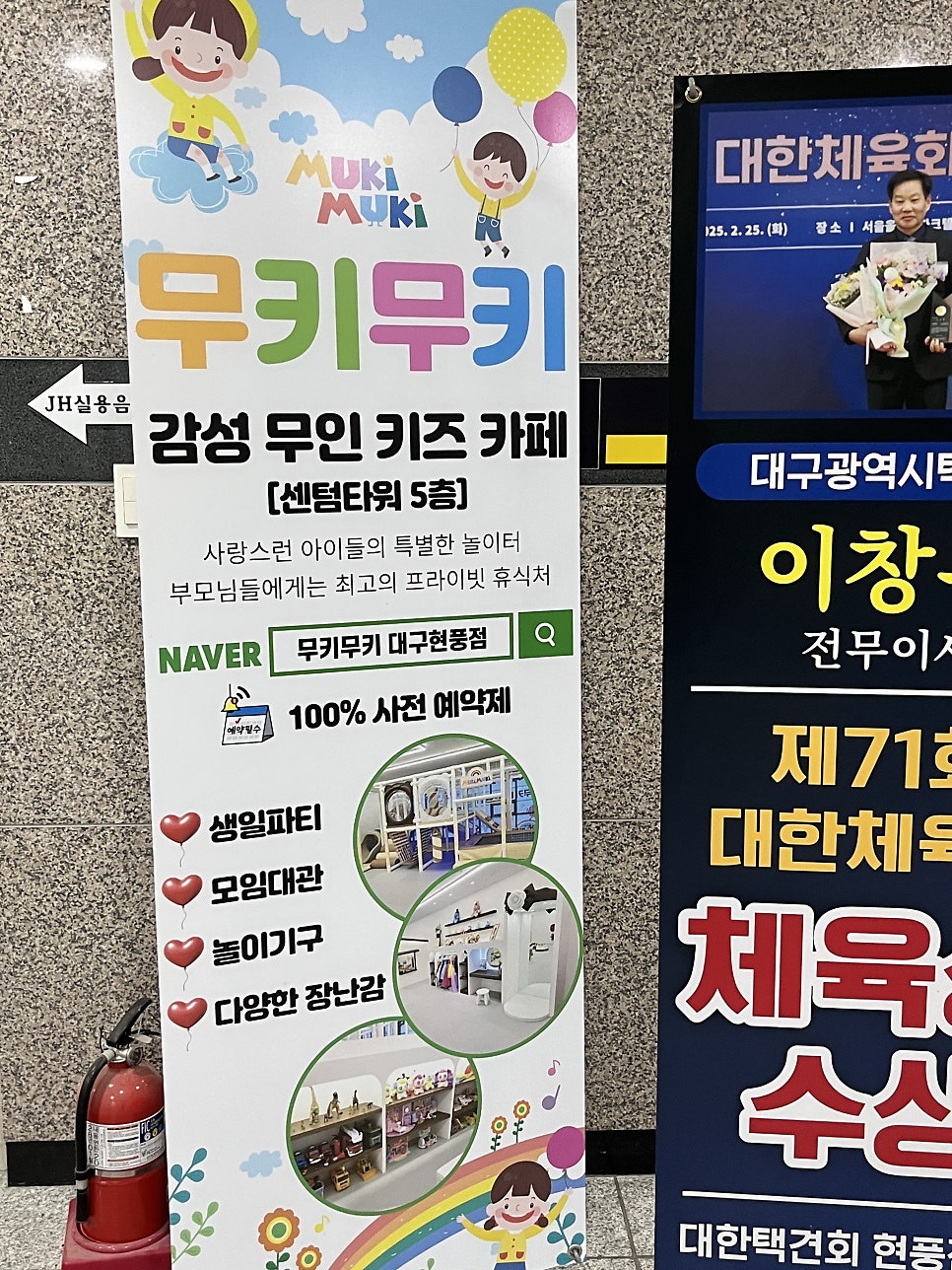 무키무키 대구현풍점 사진 2