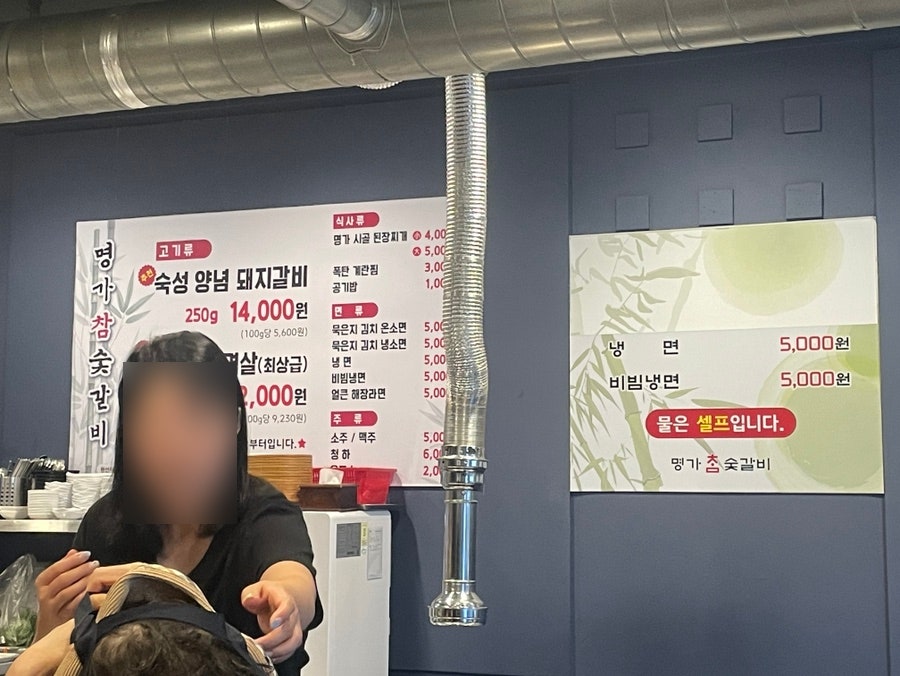 명가참숯갈비 사진 4