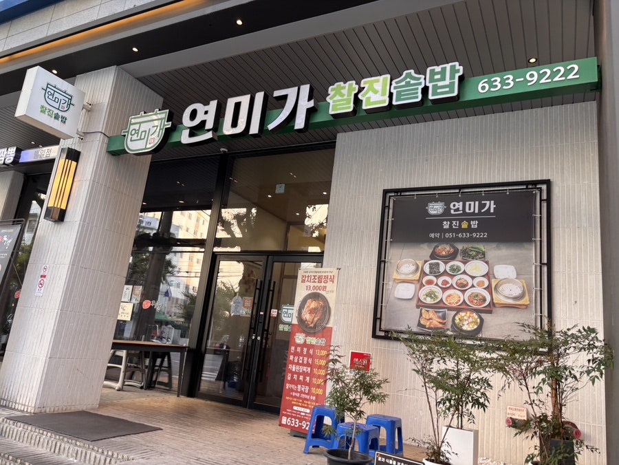 연미가 사진 3