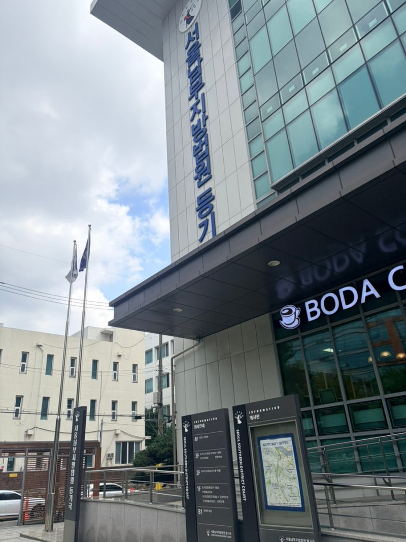 가족간 차용증 법원 등기소 확정일자 받고 온 후기, 매매 자금조달계획서 차입금 증빙, 양식,....