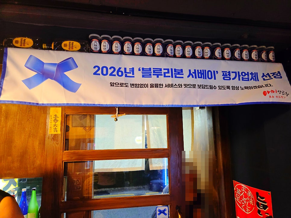 아미양곱창 사진 3