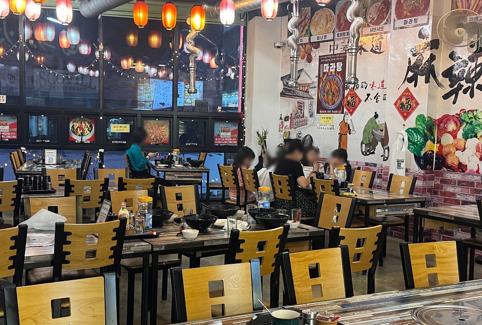 신사천마라탕 사진 4
