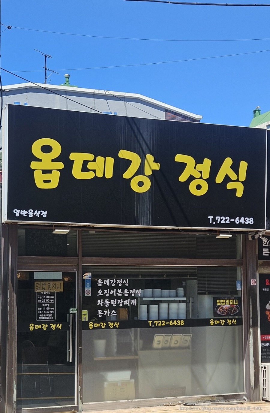 옵데강 정식 사진 1