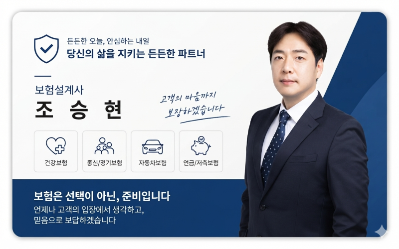 30대 운전자보험 비교!자부상부터 형사합의금까지 완벽 대비!!