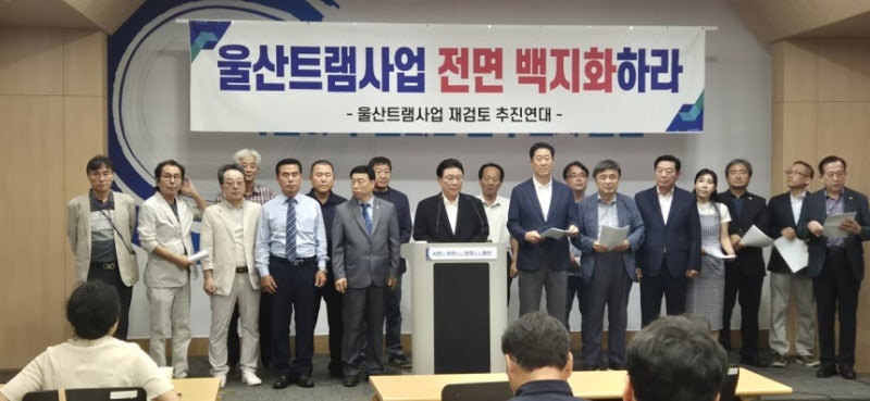 박맹우 전 울산시장, 울산 트램 1호선 사업 백지화 촉구 "잘못된 방향은 멈춰야"