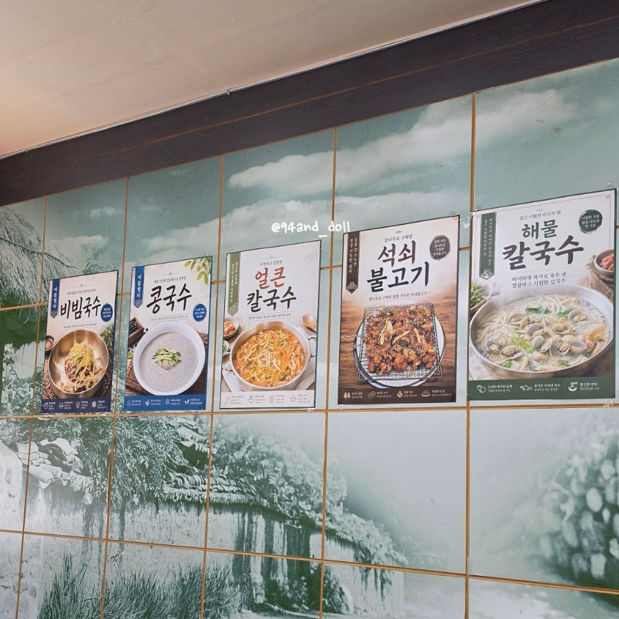 호산칼국수 사진 6