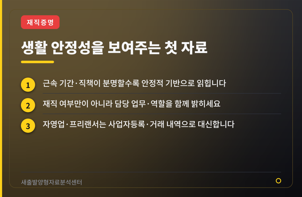 사회적 유대를 보여주는 양형자료, 어떤 것들이 있을까
