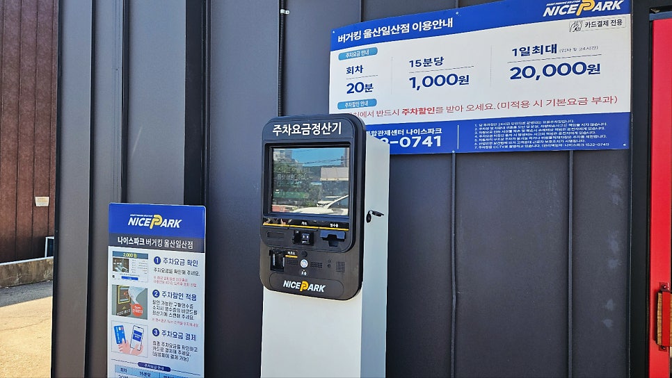 버거킹 울산일산점 사진 6