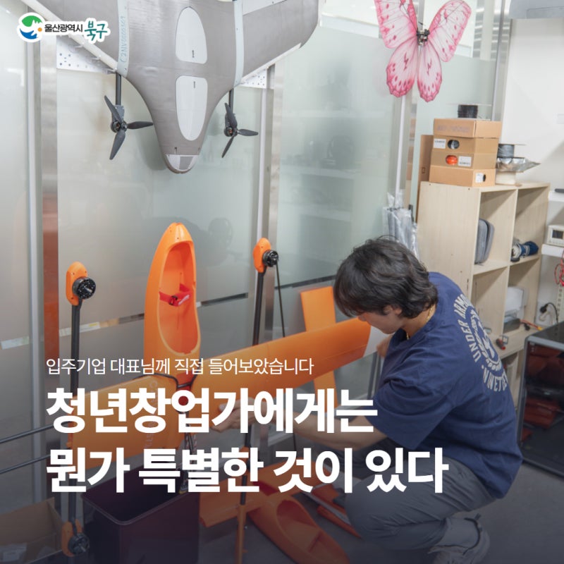 청년창업가에게는 뭔가 특별한 것이 있다