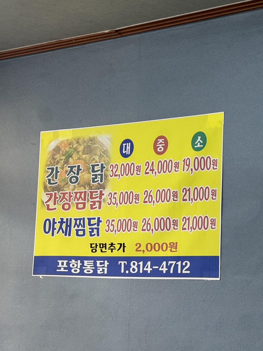 포항통닭 사진 5