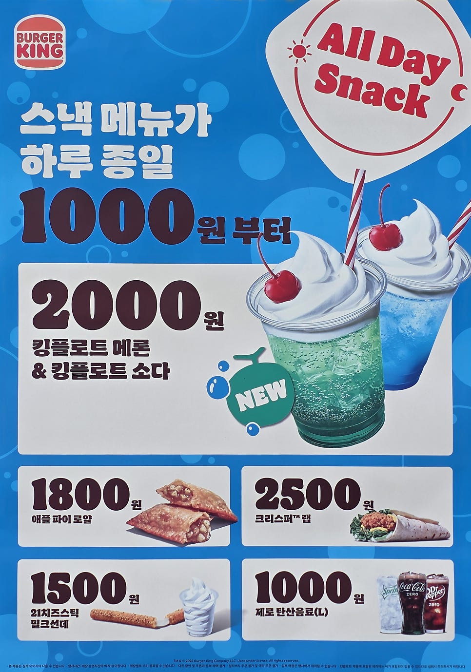 버거킹 부산기장DT점 사진 5
