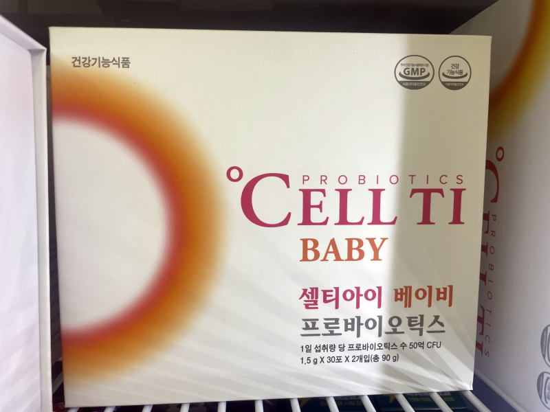 안양/평촌 셀티아이 유산균 전 종류 판매약국｜온누리상품권 사용 가능