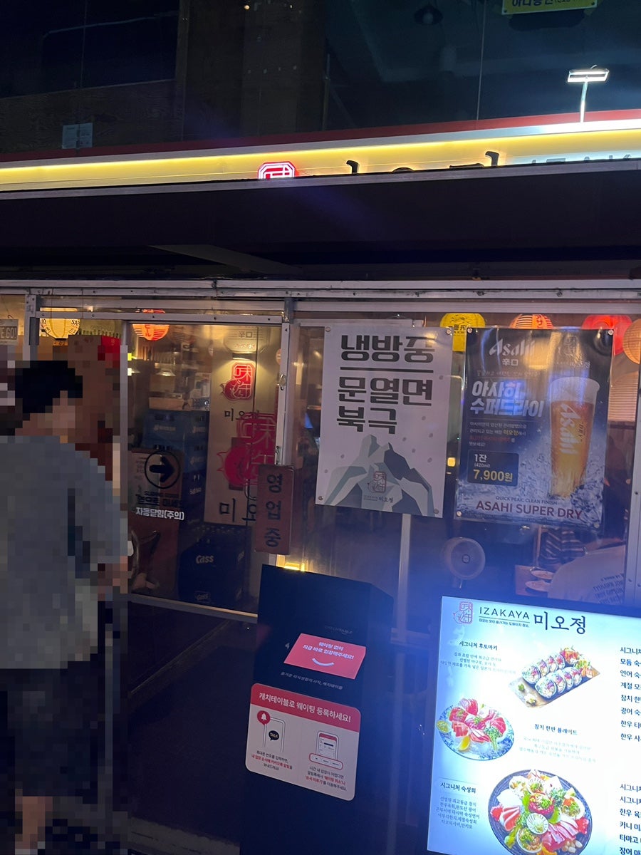 미오정 사진 1