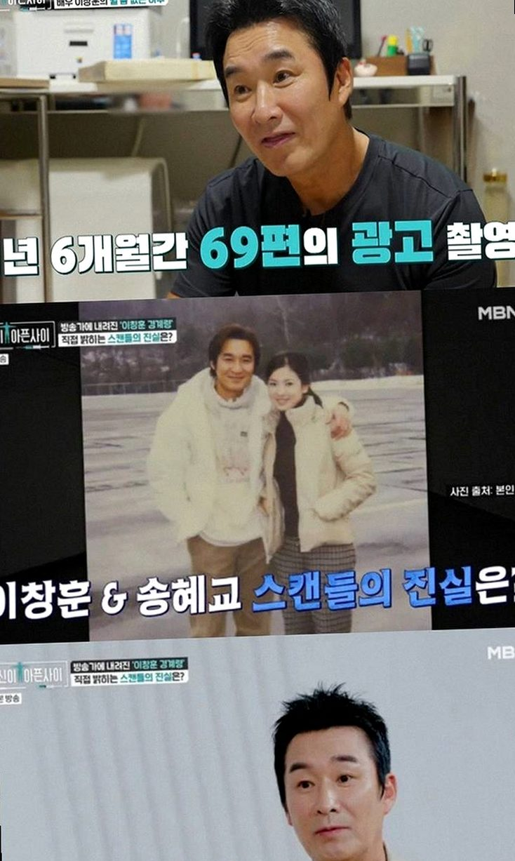 <b>배우</b> <b>이창훈</b> 송혜교 열애설 루머의 진실과 90년대 전성기 비하인드 ....