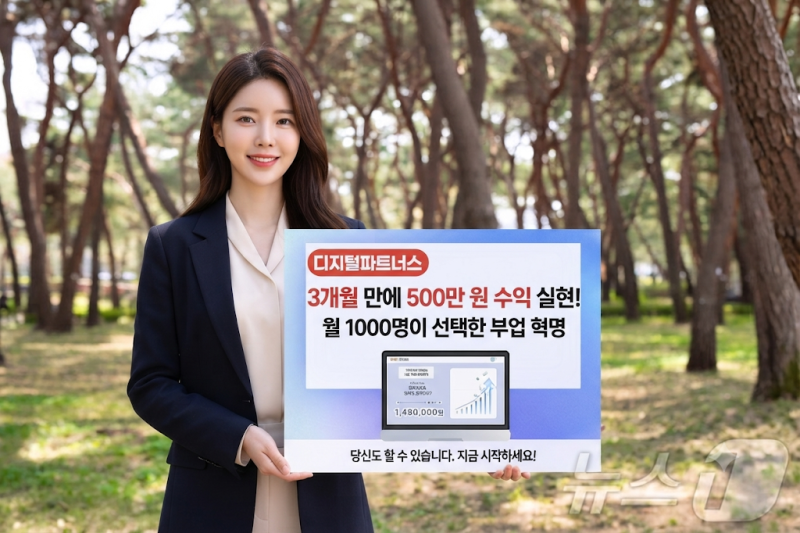 [부업 재테크] 부업에 대해 알아봅시다.메리츠파트너스 실체와 현실적인 수익, 준비 방법 및 ....