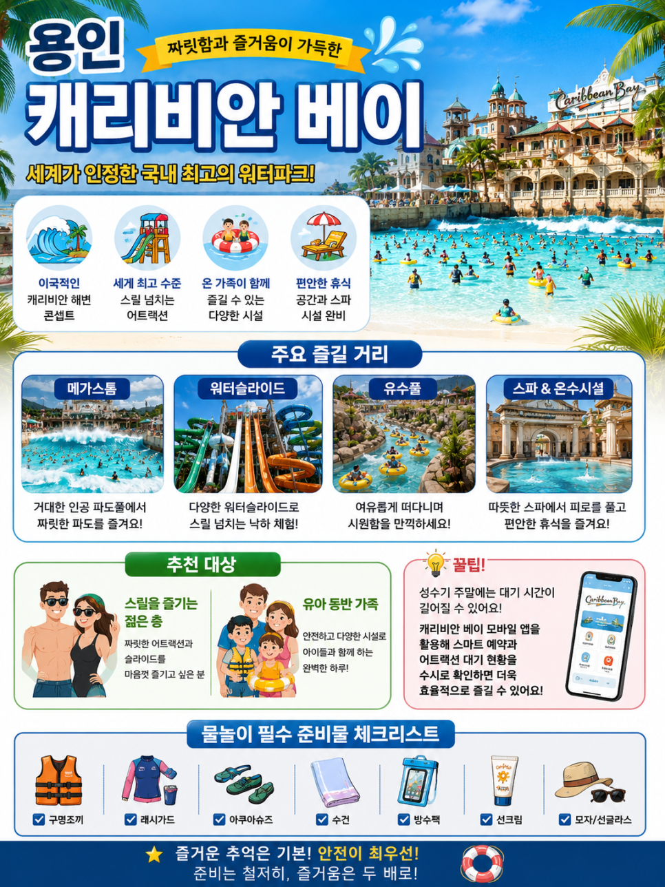 중원 사진 1