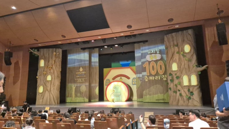 숲속100층짜리집 뮤지컬 성균관대학교 새천년홀 좌석 주차 꿀팁 내돈내산 솔직후기