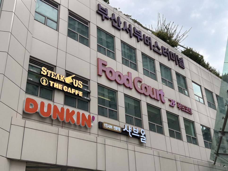 샤브올 사상점 사진 2