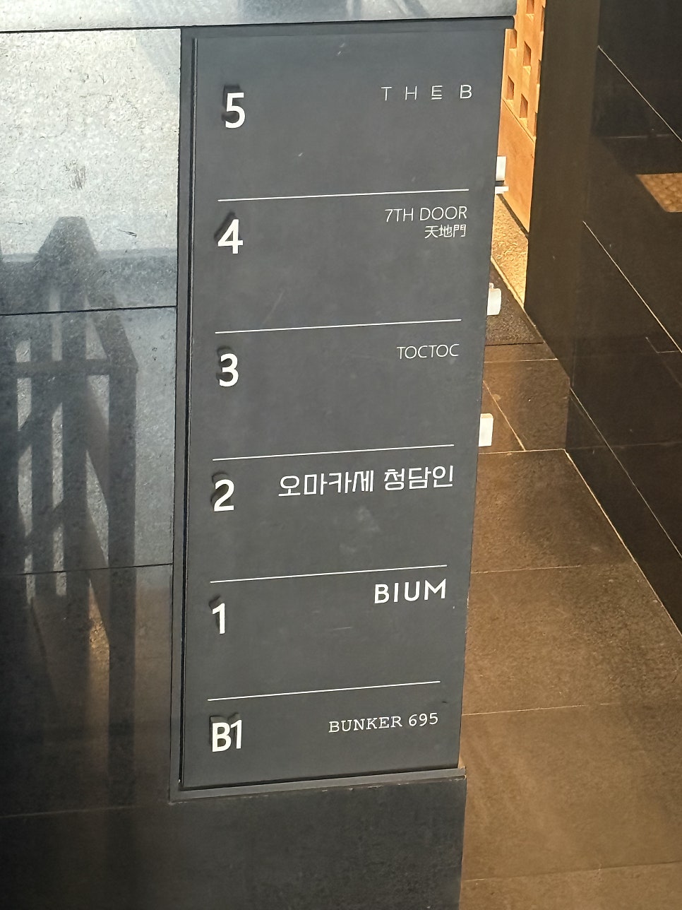 오마카세 청담인 사진 1