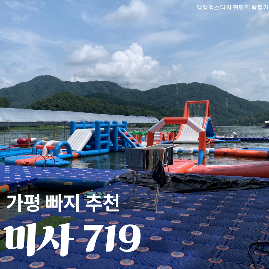 미사719 사진 1