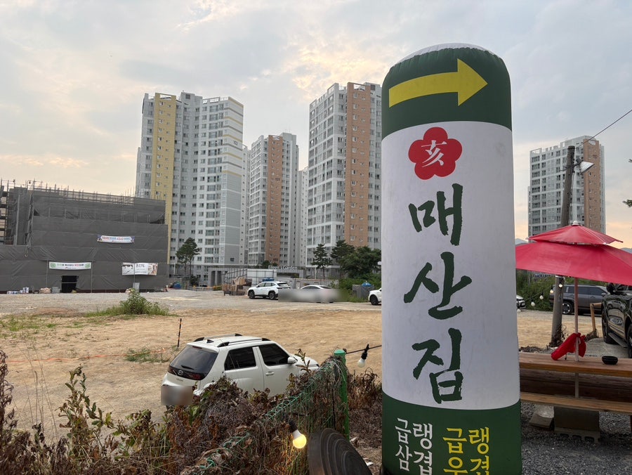 매산집 사진 4