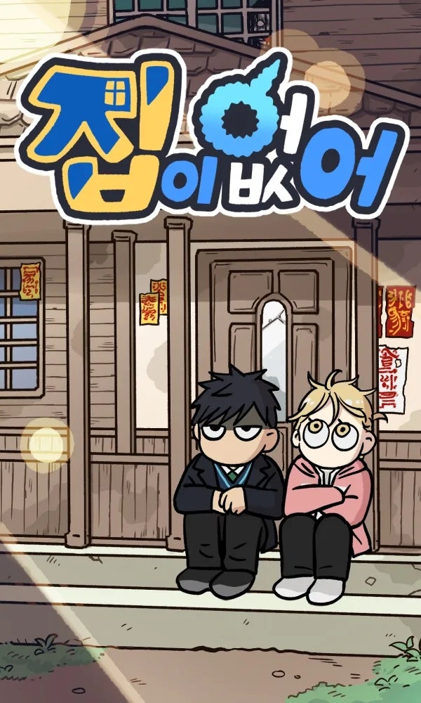 서울 청년전용 버팀목 전세대출 리얼 후기/꿀팁(타임라인/대출서류/HUG vs HF)