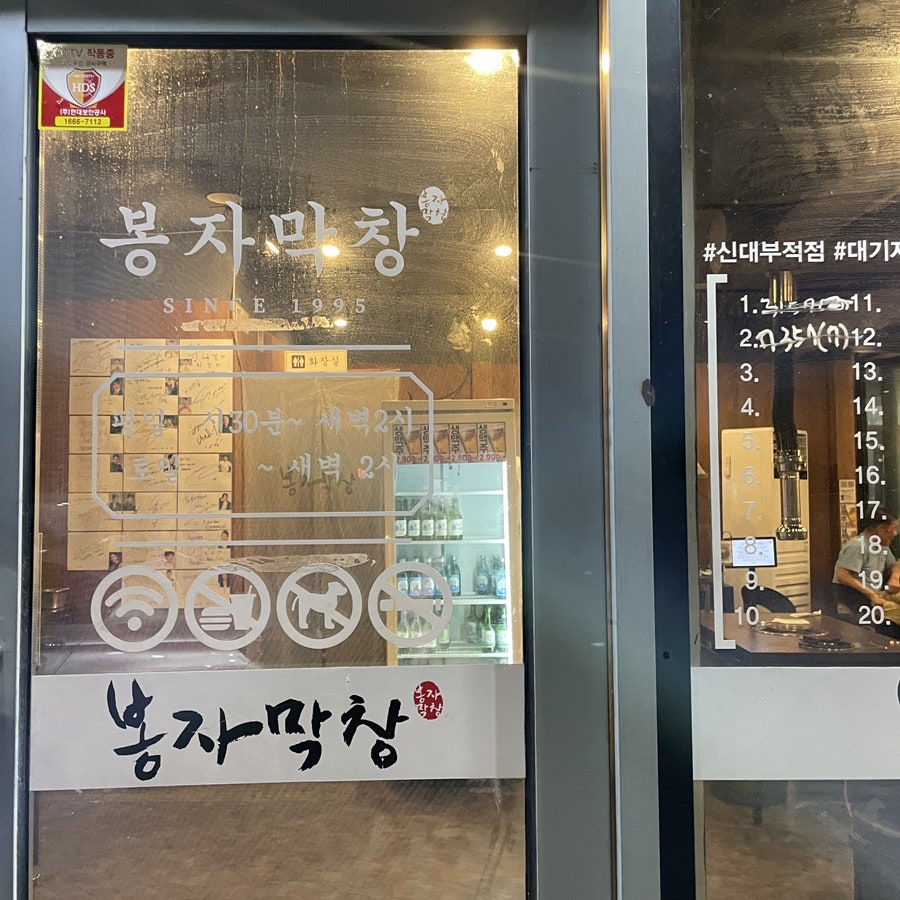 봉자막창 경산진량점 사진 2