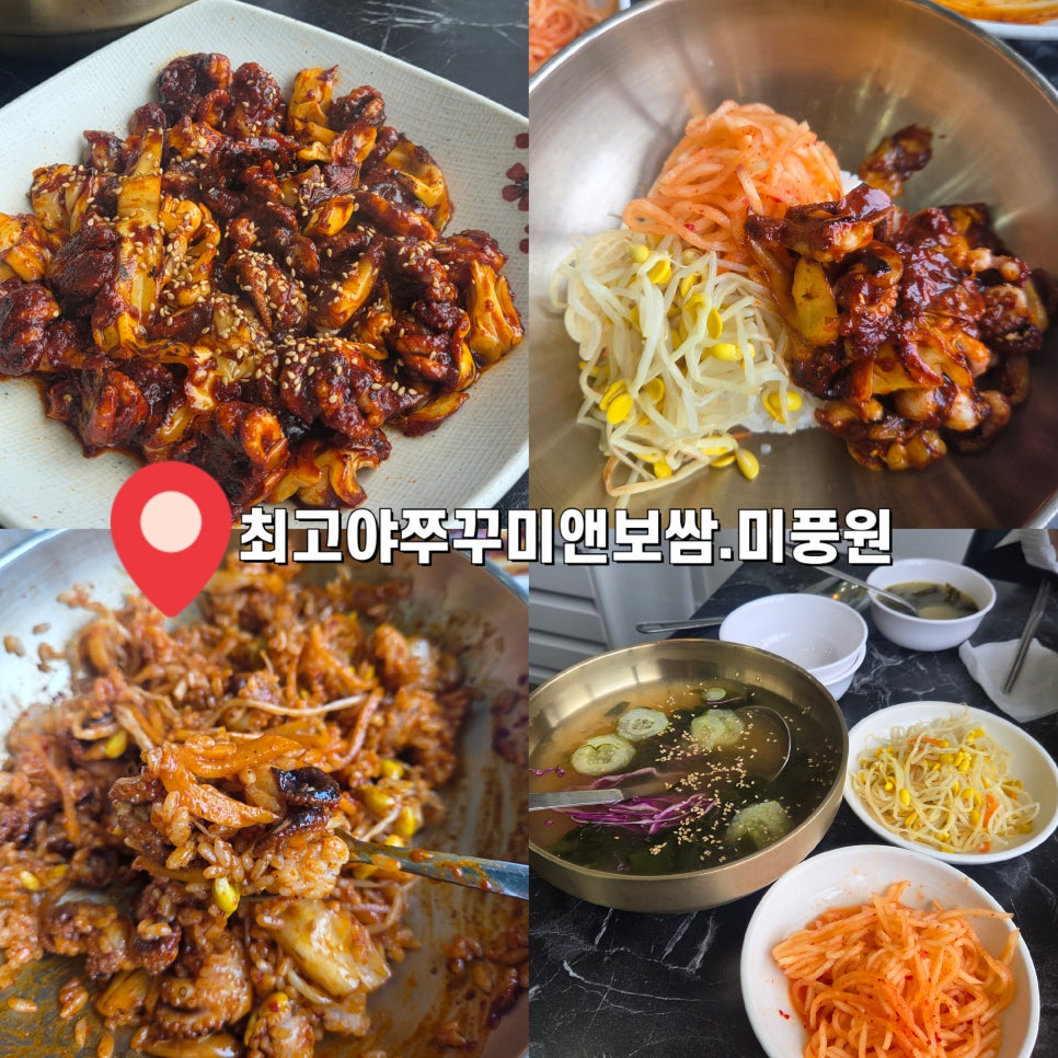 미풍원 사진 1