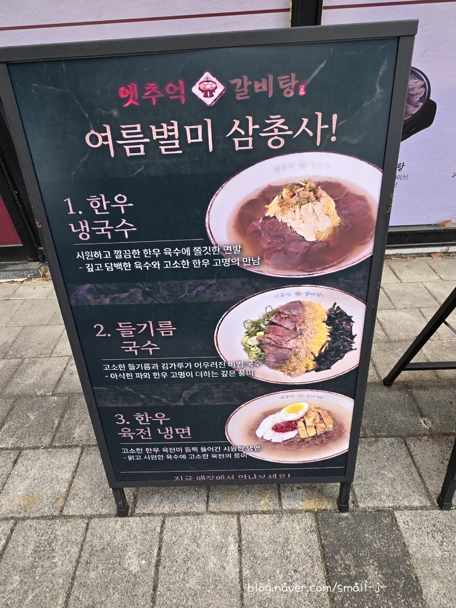 옛추억갈비탕 대현직영점 사진 3