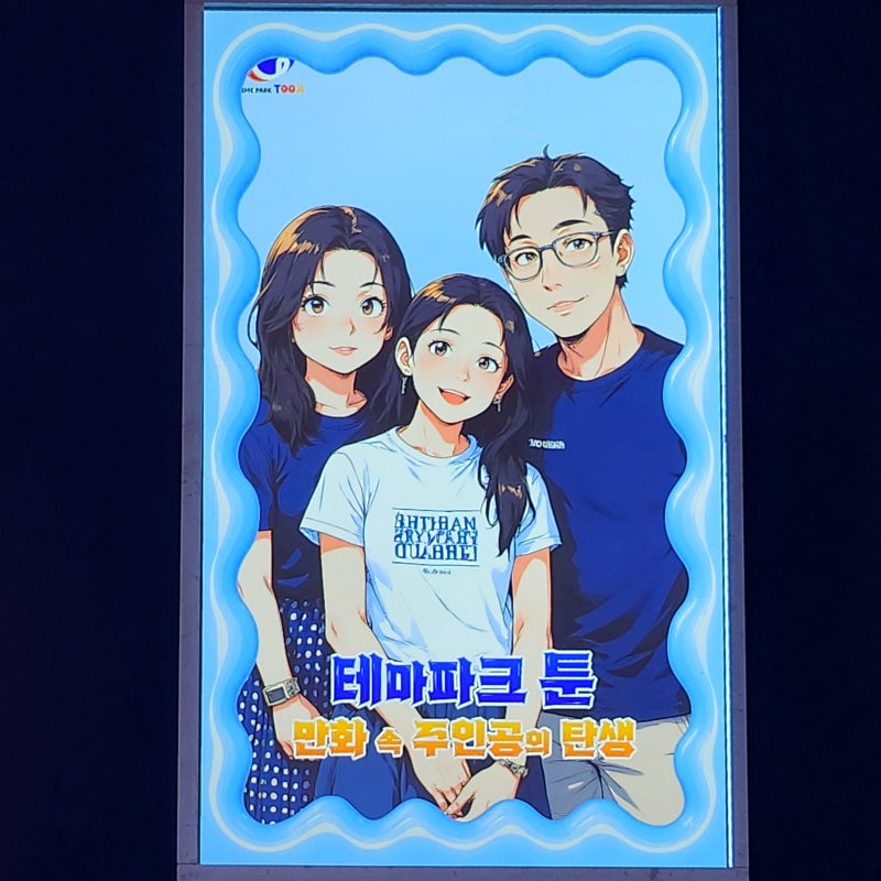 제주 아이랑 가볼만한곳 공항근처 실내관광지 테마파크툰