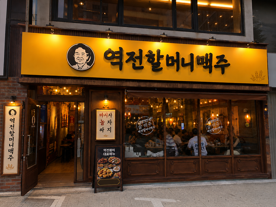 역전할머니맥주 대전보건대점 사진 3