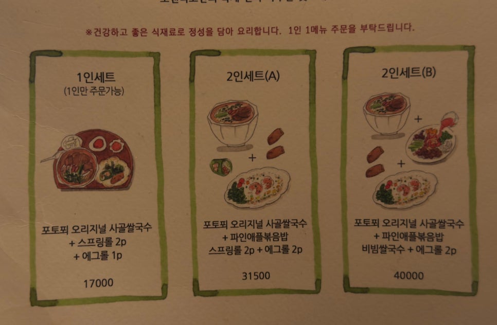 포맨티코 사진 5