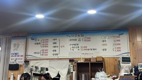 시장횟집 사진 5