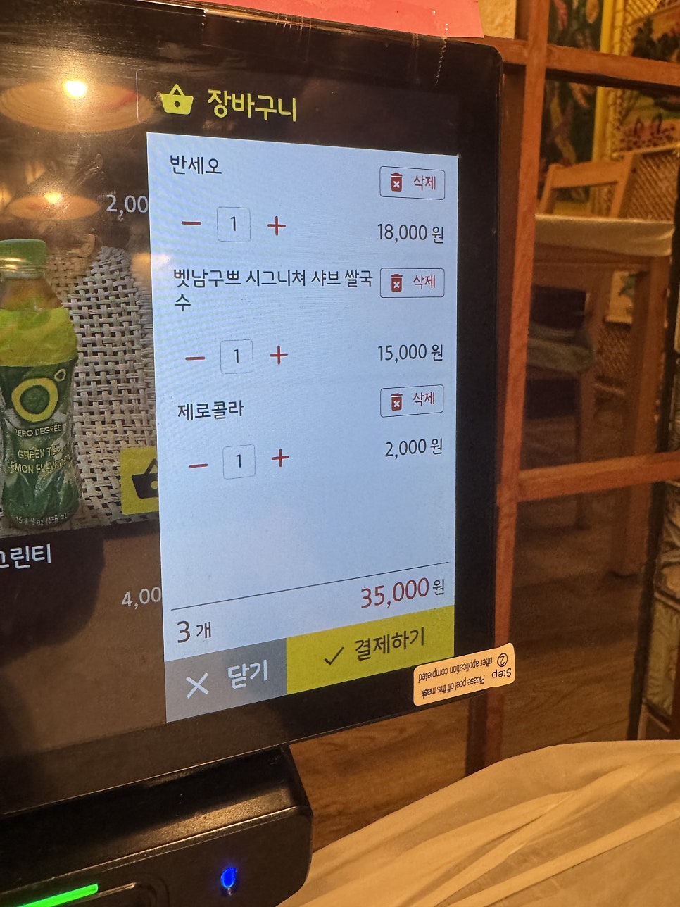 벳남구쁘 해운대본점 사진 2