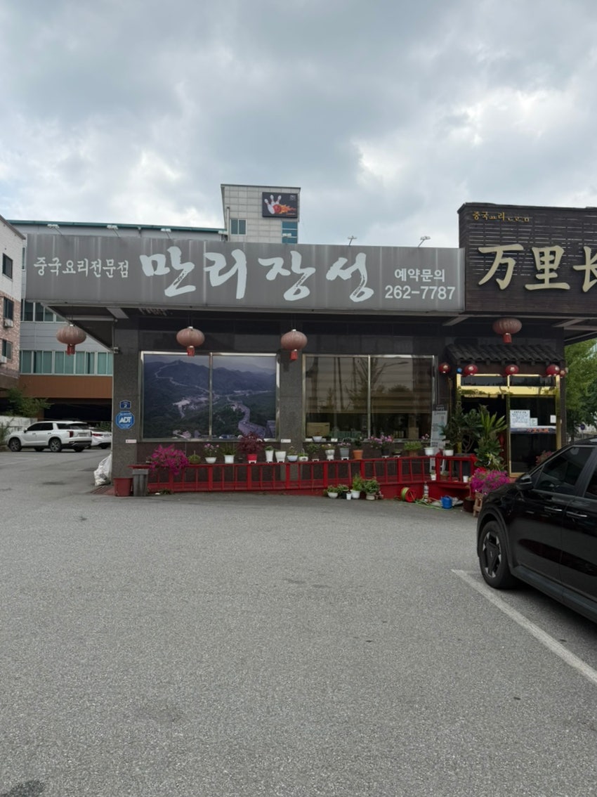 만리장성 사진 2