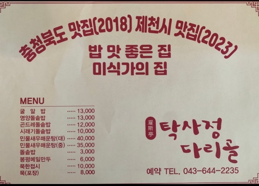 탁사정다리골 사진 3