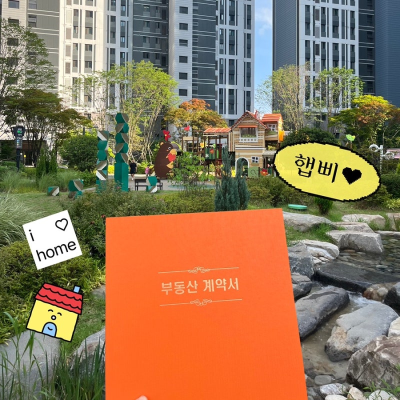 신혼부부 생애최초 아낌e보금자리론 신청 후기 : 7월 금리 인상 전 4%대 금리 확정받은 과정 (....