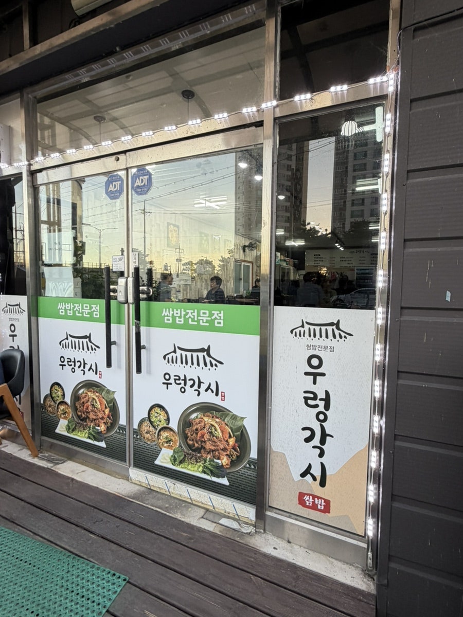 집밥한상 사진 5