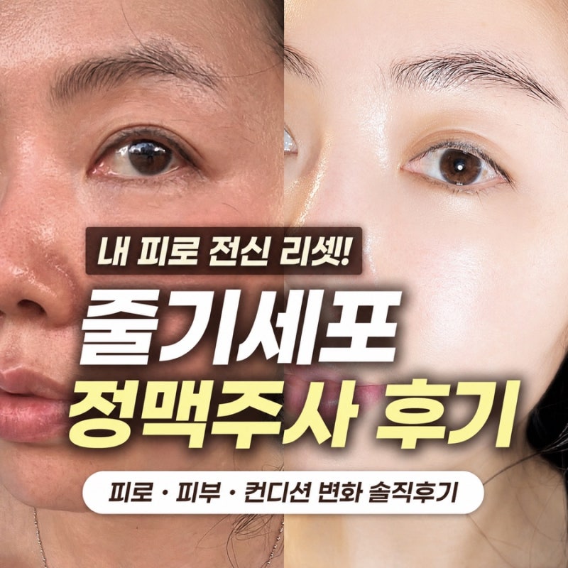 부산 해운대 자가 줄기세포시술, 킴카다시안도 한국까지 와서 받은 줄기세포 너무좋아서 이....