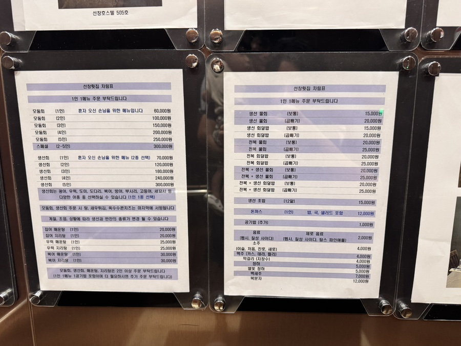 선창횟집 사진 3