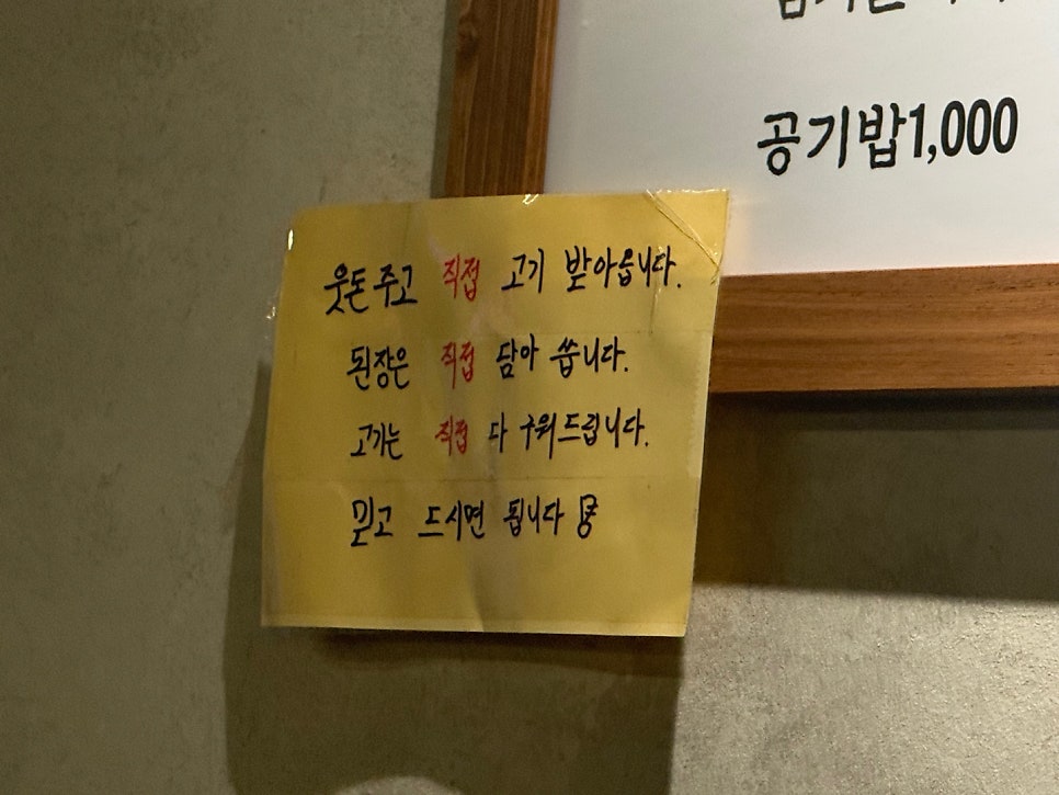 일통왕소금구이 동대구직영점 사진 4