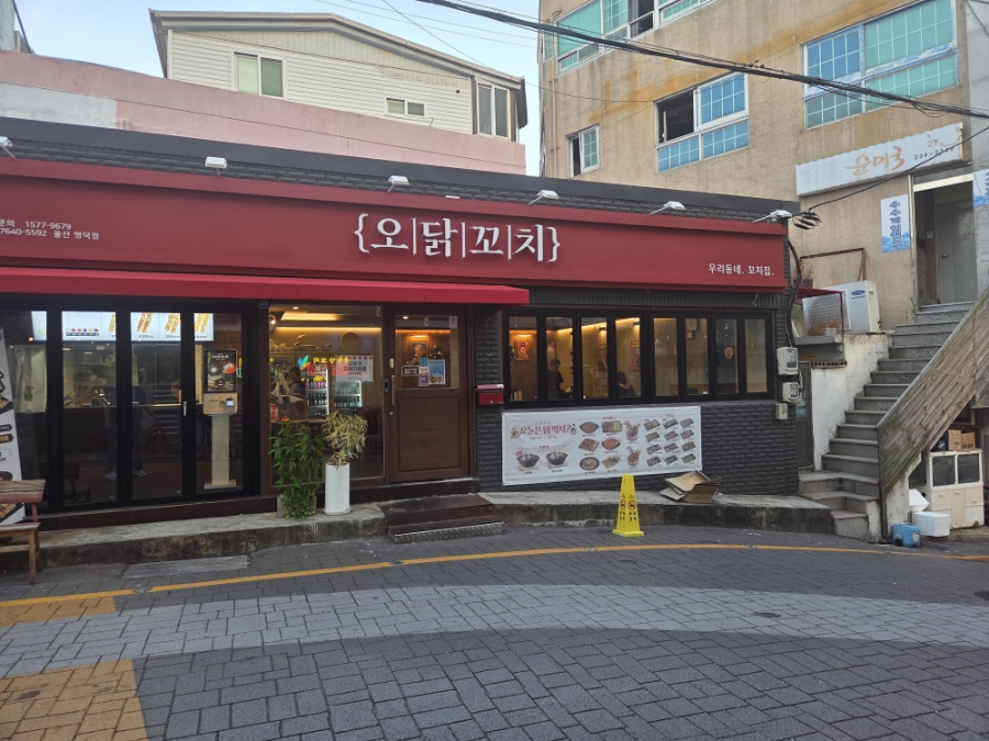 오닭꼬치 울산명덕점 사진 2