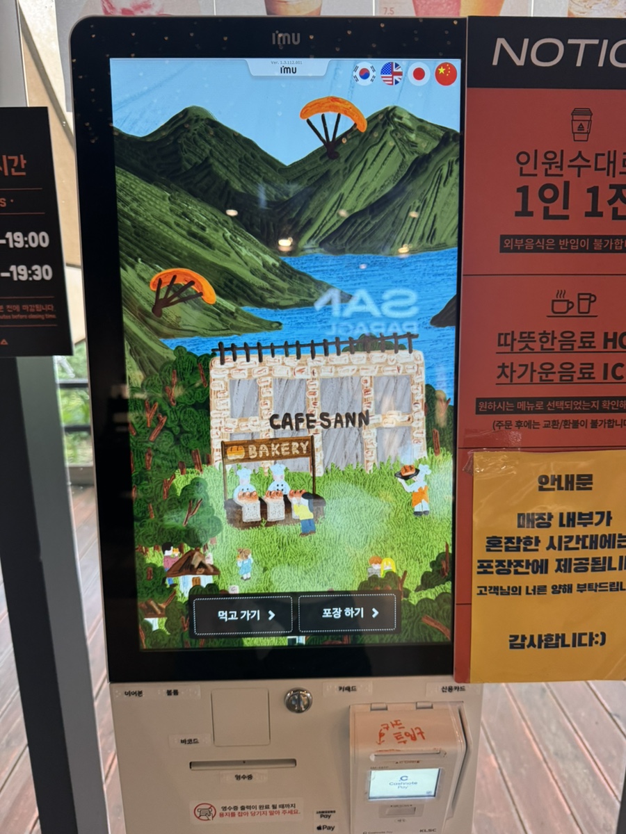 카페산 사진 2